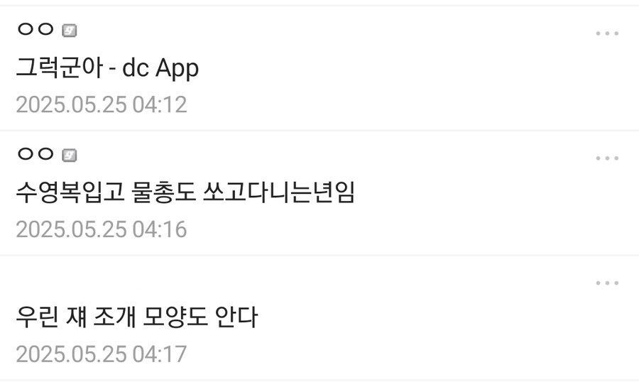 니네 겜 히로인 우리 겜에서 팬티까고 다닌다?ㅋㅋ_2.png