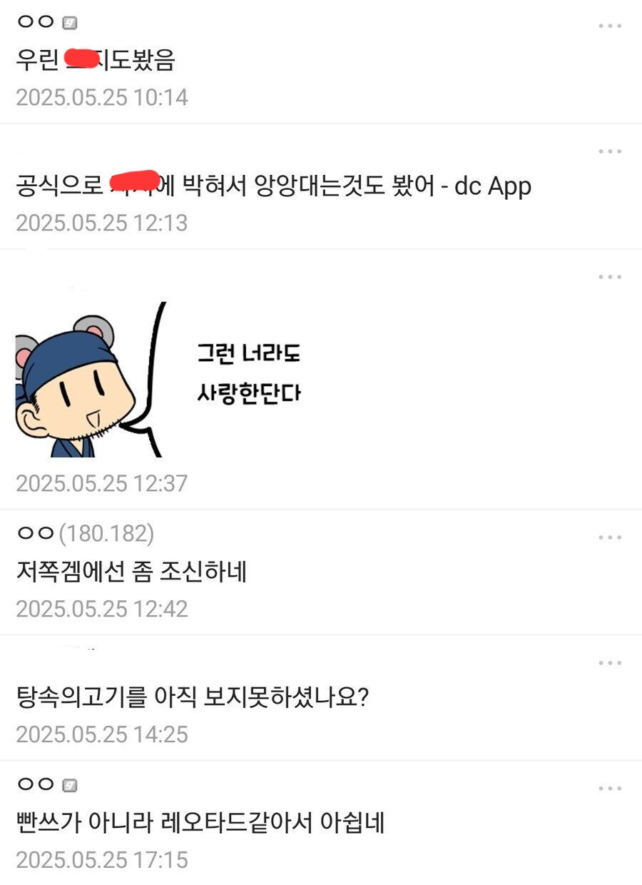 니네 겜 히로인 우리 겜에서 팬티까고 다닌다?ㅋㅋ_3.png