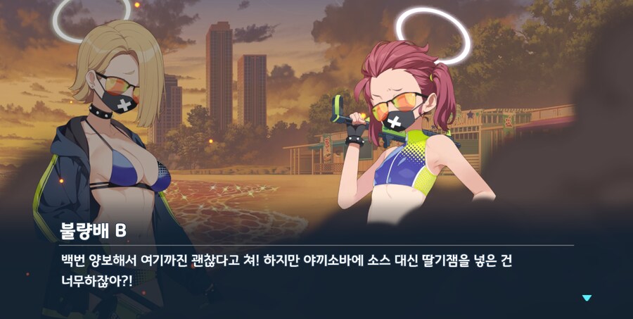 블루아카) 우효 겟또다제ww_3.png