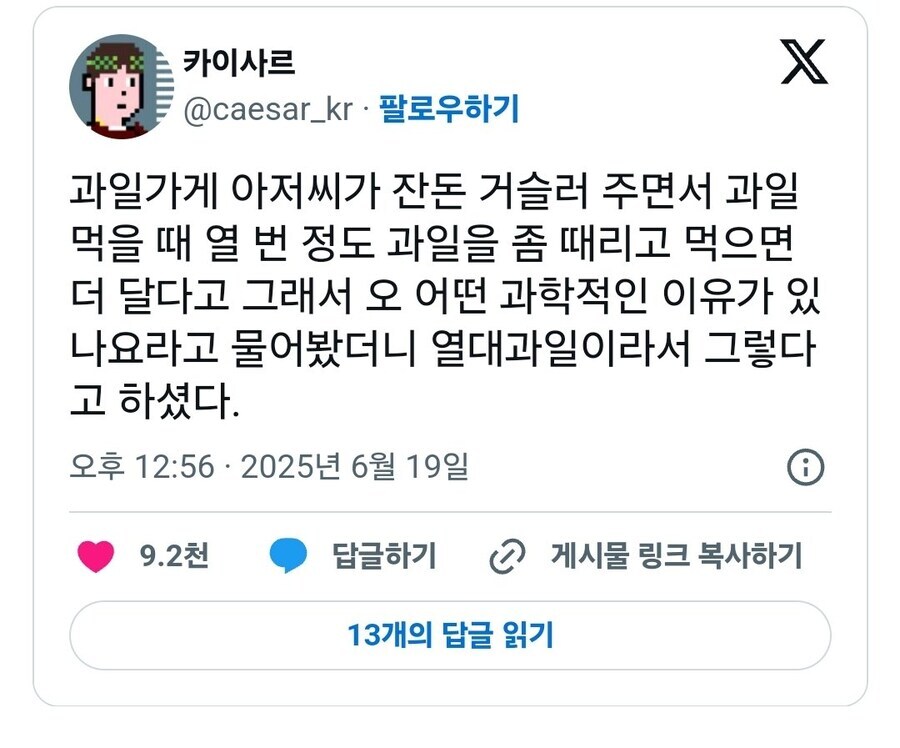과일 맛있게 먹는 법.jpg_1.jpg