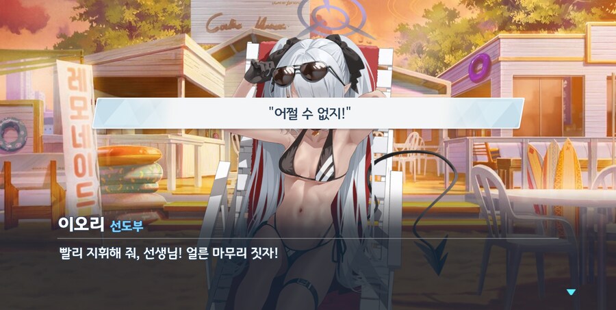 블루아카) 우효 겟또다제ww_5.png