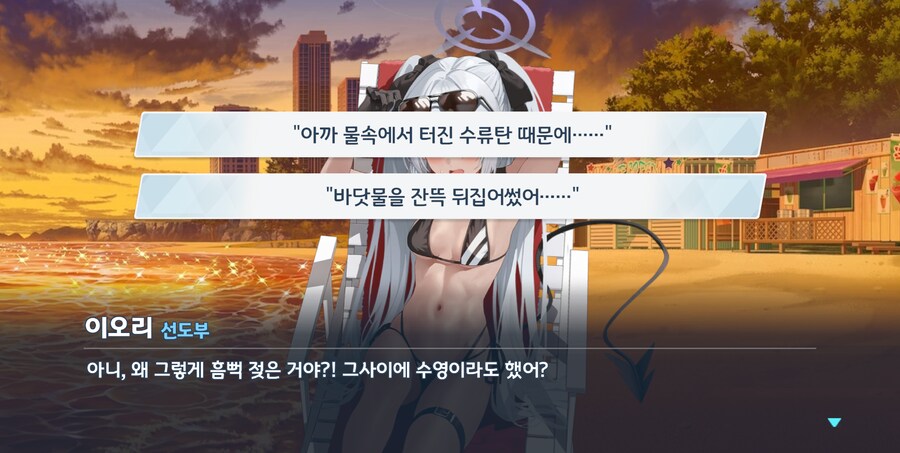 블루아카) 우효 겟또다제ww_7.png