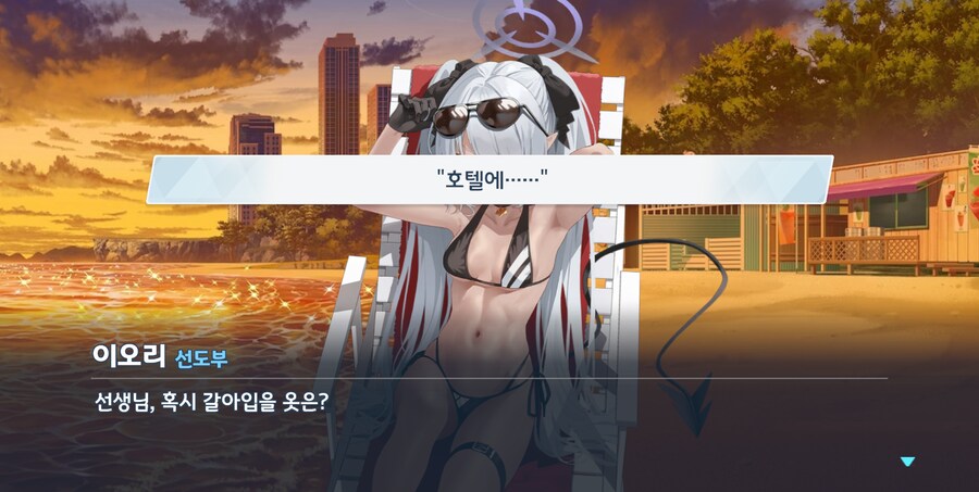 블루아카) 우효 겟또다제ww_9.png