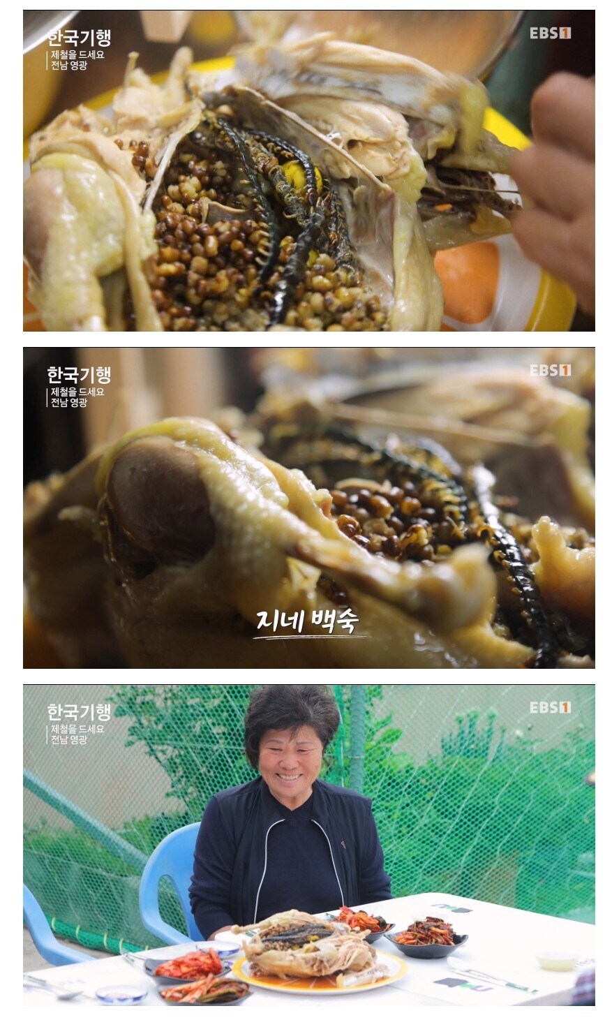 호불호 갈린다는 백숙_1.jpg