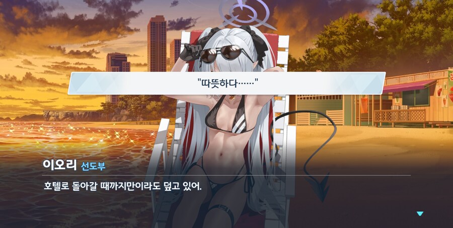 블루아카) 우효 겟또다제ww_12.png