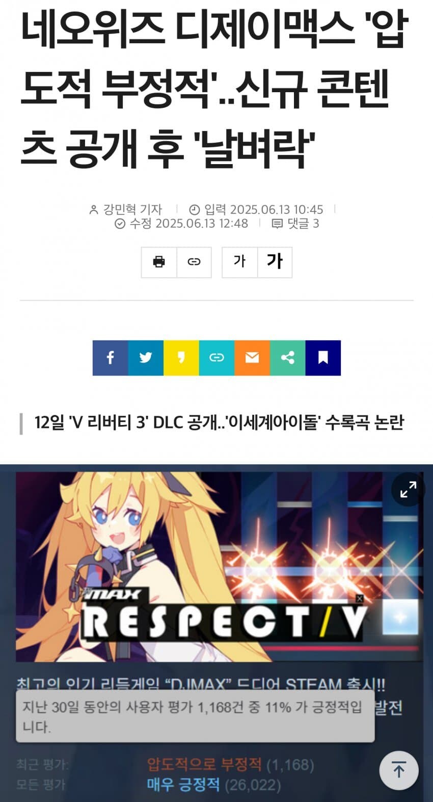 게임 평가 조질때마다 떡상하는 것.jpg_2.jpg