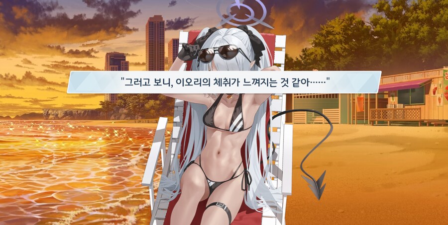 블루아카) 우효 겟또다제ww_15.png