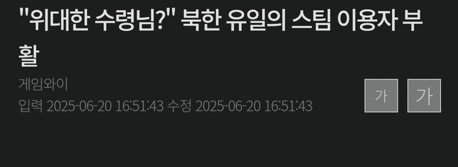사망설 돌았던 북한 김정은 근황. jpg_1.jpg
