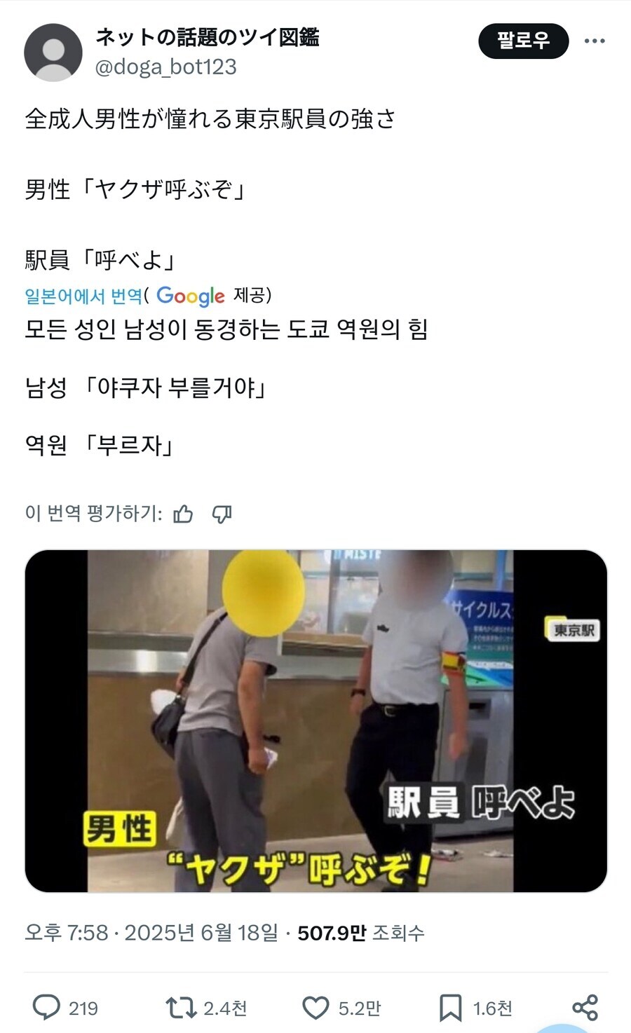 오늘도 평화로운 도쿄 지하철의 모습_1.jpg