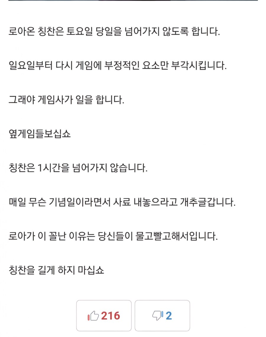 로아)로아온중 '사이버힐링' 예고한 커뮤_1.jpg