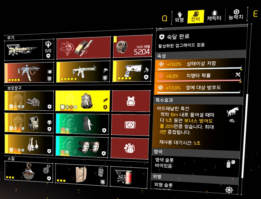 오늘 본 카발리에2+길라가드3 변형 탱커빌드_2.png