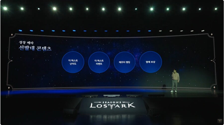 로아)선발대를 위한 예정내용들_1.png