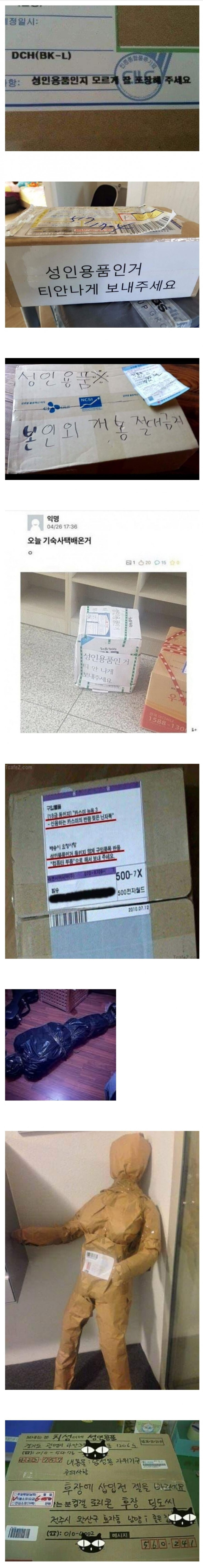 사회적 생매장 사건 모음집_1.jpg