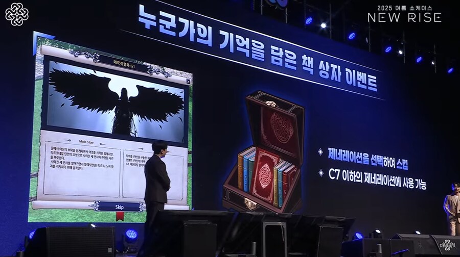 마비노기) 제네레이션 스킵권 사지 말라고? 그래 안살게_1.png