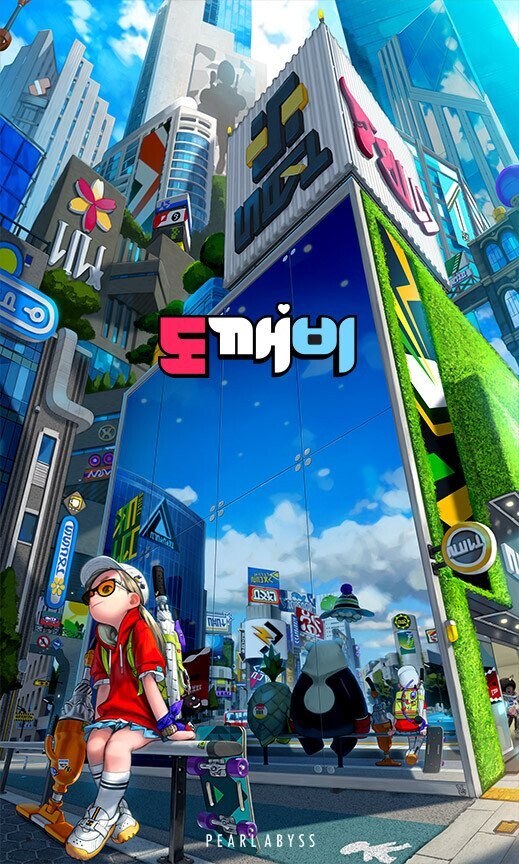 도깨비 게임이 안 나오는 이유.jpg_1.jpg