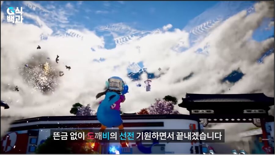 도깨비 게임이 안 나오는 이유.jpg_6.jpg