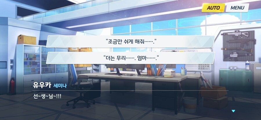 블루아카) 이번 이벤스의 세미나&베리타스 조합은 무슨 가족 같아_1.jpg