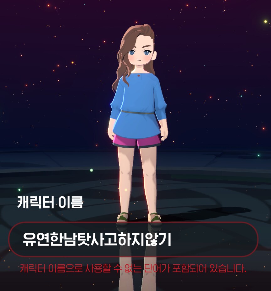 마비M] 이름 마음에 든게 생겨서 부캐 만들려고 했는데 막힘_1.png