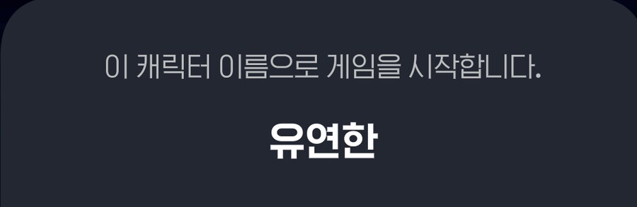 마비M] 이름 마음에 든게 생겨서 부캐 만들려고 했는데 막힘_4.png