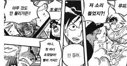 원피스)장애인들만 모인 해적단_1.jpg