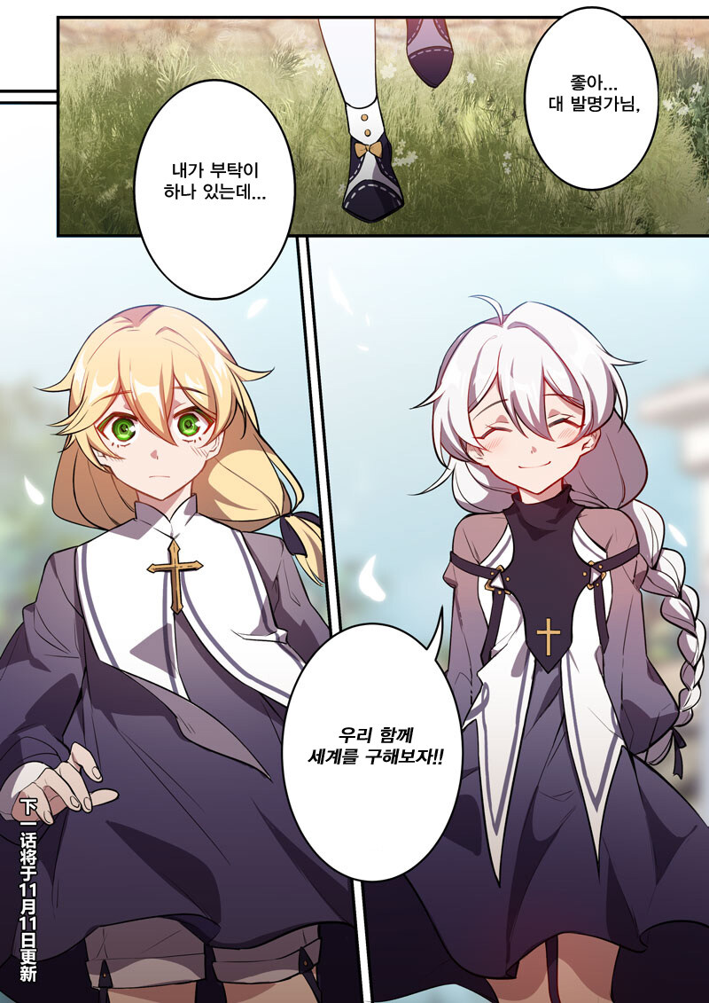 붕괴3) 엥? 저희는 존나 난입시킬건데요_4.jpg
