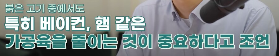 붉은 고기(적색육)은 몸에 나쁜가?_11.png