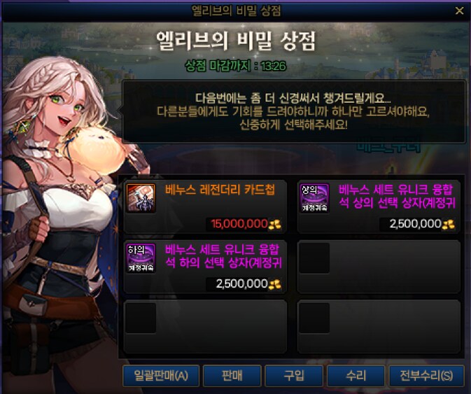 던파) 쩝...오랜만에 엘리브떴는데_1.png