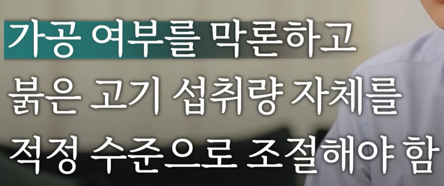 붉은 고기(적색육)은 몸에 나쁜가?_13.png