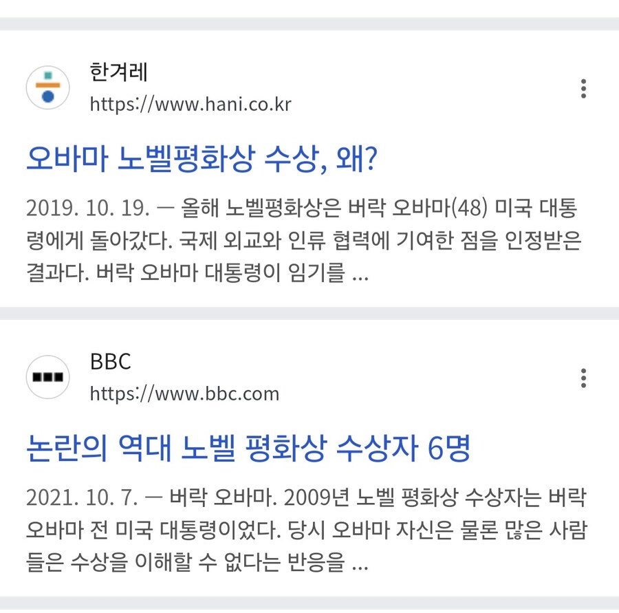 노벨평화상 위상이 추락한 순간.jpg_1.jpg