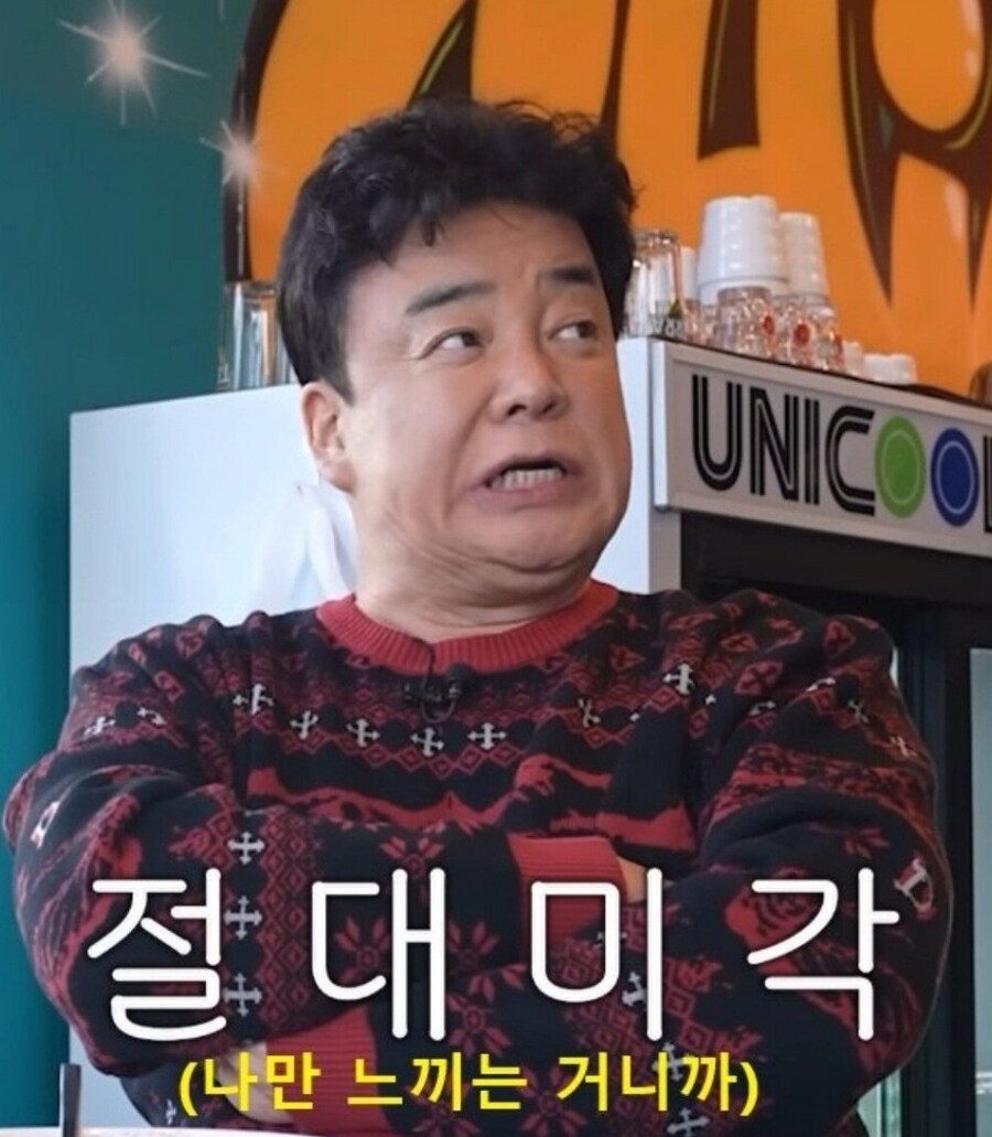 백종원과 안성재. 천재와 범부의 차이_28.png