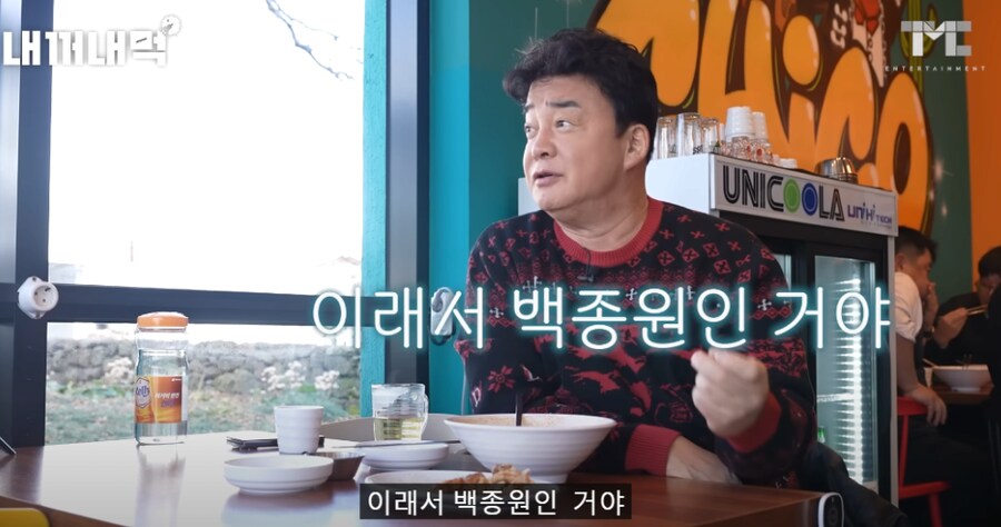 백종원과 안성재. 천재와 범부의 차이_29.png
