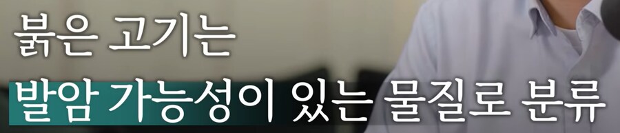 붉은 고기(적색육)은 몸에 나쁜가?_17.png