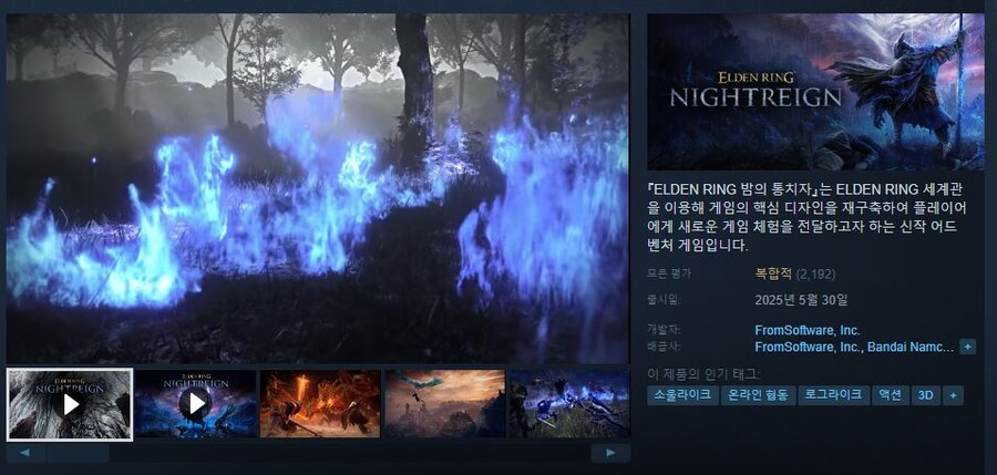 엘든링 밤의 통치자 평가 최신 근황_1.jpg