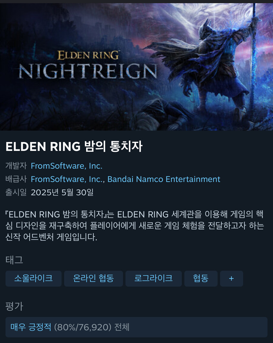 엘든링 밤의 통치자 평가 최신 근황_2.jpg