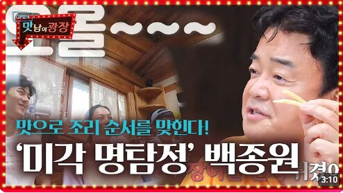 백종원과 안성재. 천재와 범부의 차이_18.png
