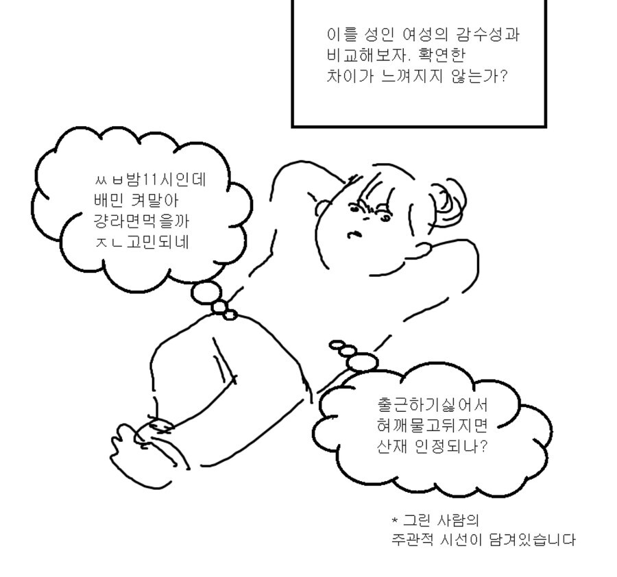 성숙한 성인 여성의 사고 회로_1.png