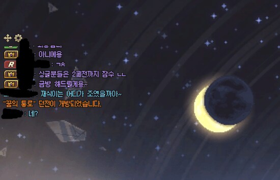 (던파) 레이드 시작할때 채팅 치는거 주의해야하는 이유_1.png