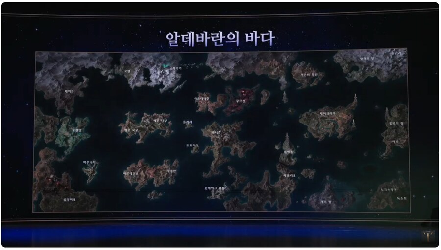 로아) 알데바란의 바다 ㄷㄷㄷㄷㄷ_1.png