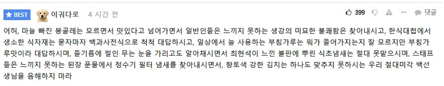 백종원과 안성재. 천재와 범부의 차이_30.png