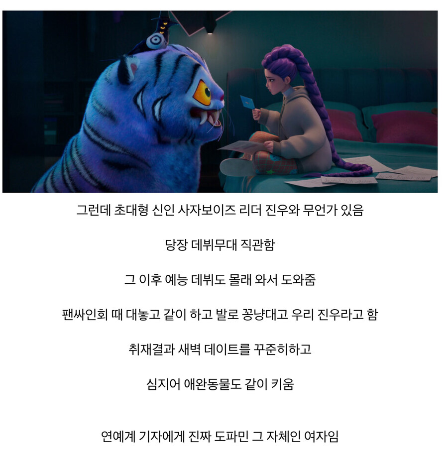 케이팝)디스패치에 루미 전담 팀이 있는 이유_5.jpg