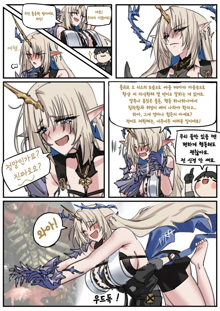 명조] 플뢰르 모드로 바뀌면 먹는 양도 늘어나나?_1.jpg