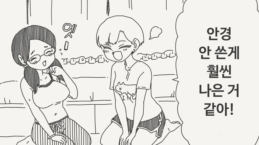 안경 안쓴게 훨씬 나은거 같아!_1.jpg