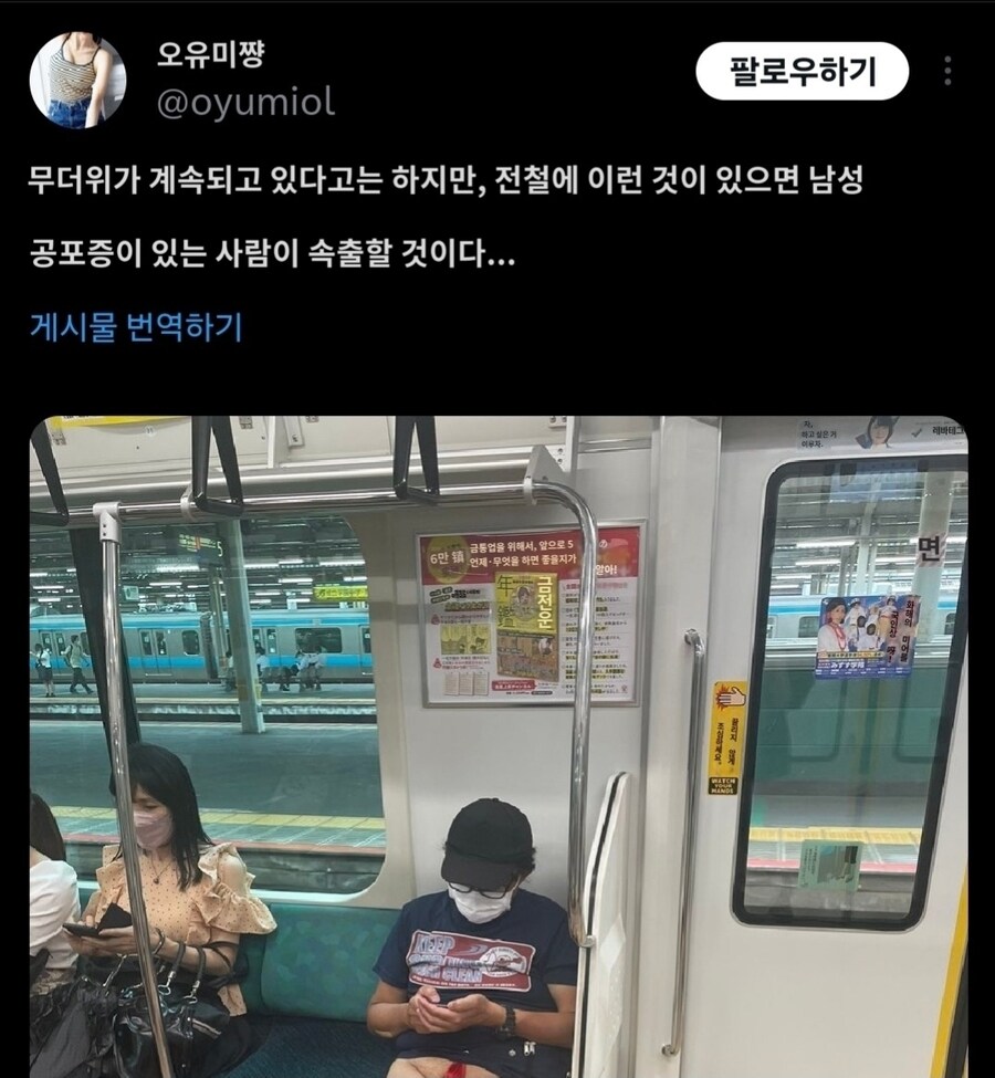남성공포증이 생길 거 같은 일본여자_1.jpg