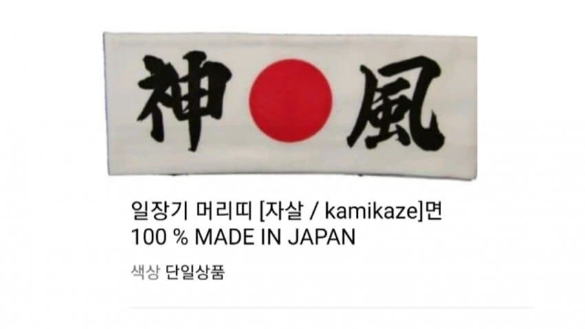 의외로 번역이 아주 잘 된 일뽕 굿즈.jpg_1.jpg