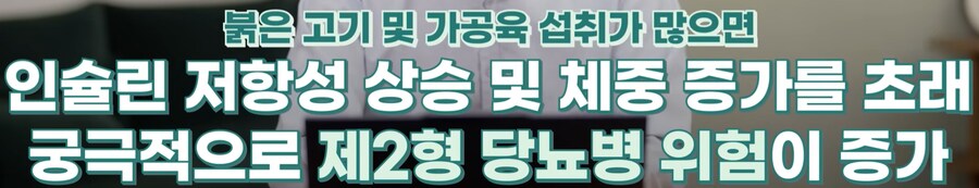 붉은 고기(적색육)은 몸에 나쁜가?_27.png