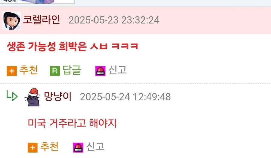 검정고무신 기영이네 가족들의 현재 나이.jpg_2.jpg