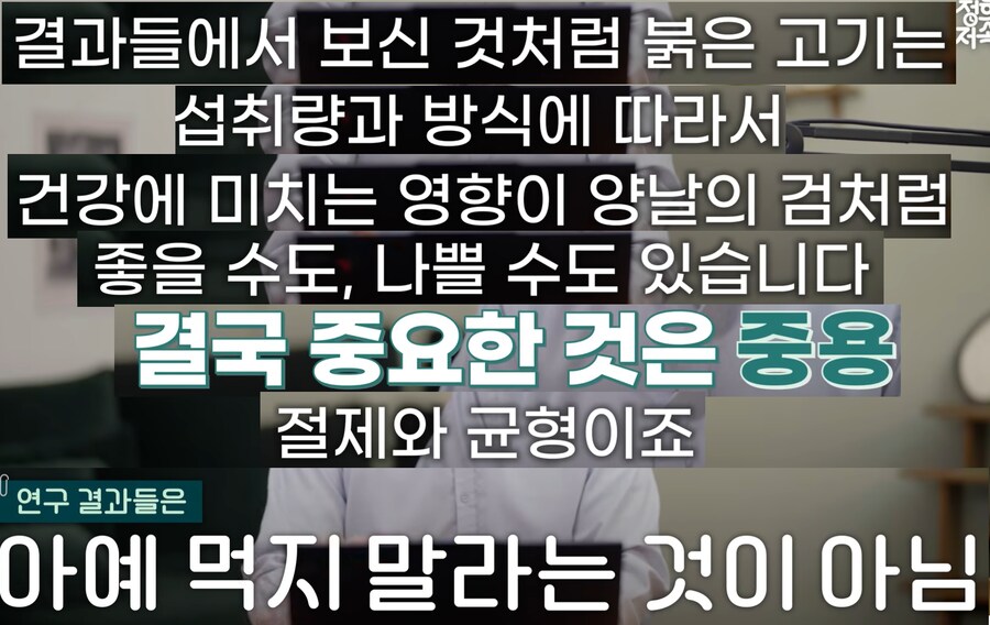 붉은 고기(적색육)은 몸에 나쁜가?_28.png