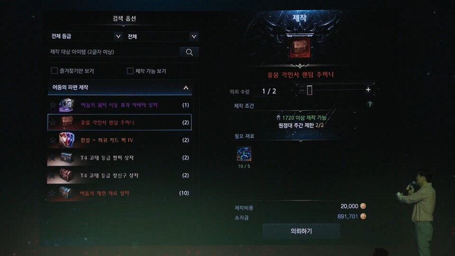 로아) 로아온썸머 여름 업데이트 정리_7.png