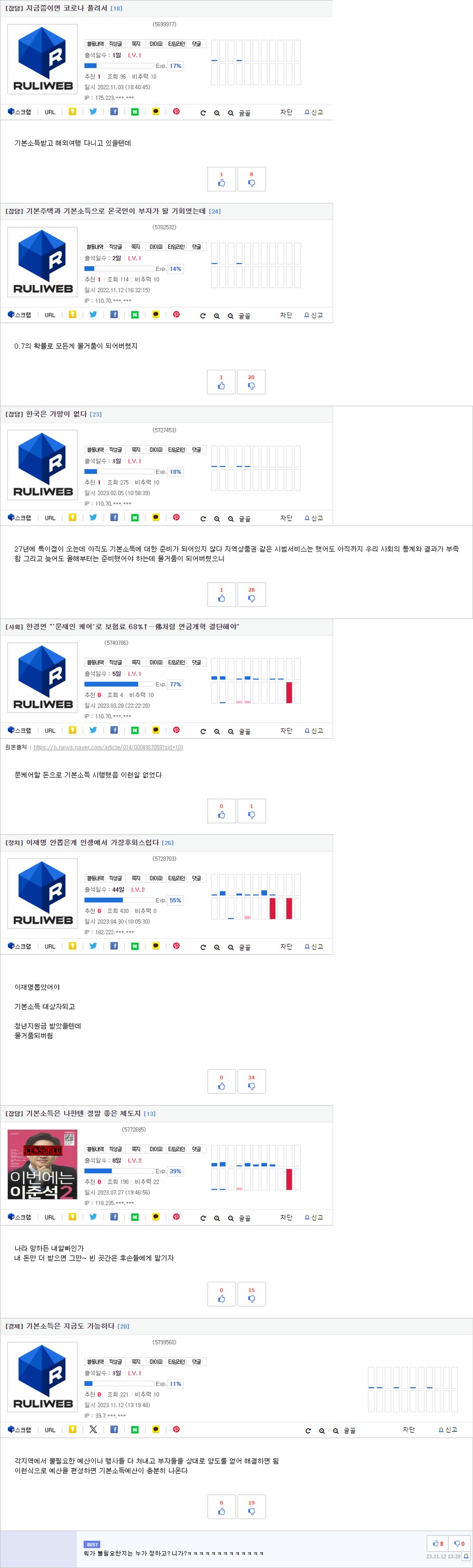 25만원 그거 안 받으면 혹시 국고로 환수 되나?_1.png