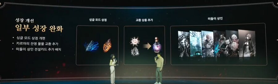 로아) 싱글 교환 추가, 카르마 교환, 시즌2 전카 떠상 추가_1.png